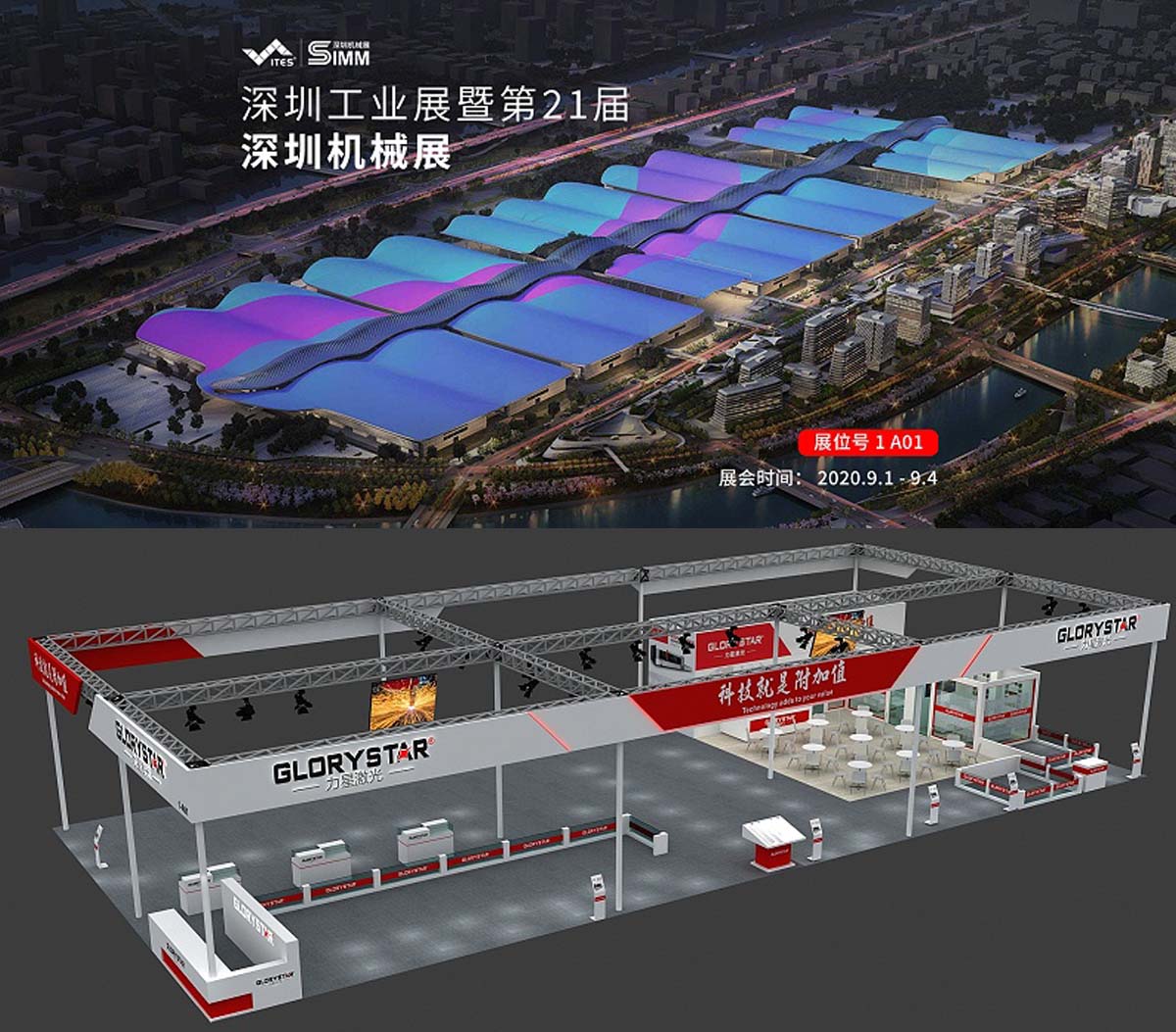 力星激光切割機(jī)|2020深圳國際金屬成型機(jī)床展會(huì)盛況 力星激光切割機(jī)|2020深圳國際金屬成型機(jī)床展會(huì)盛況