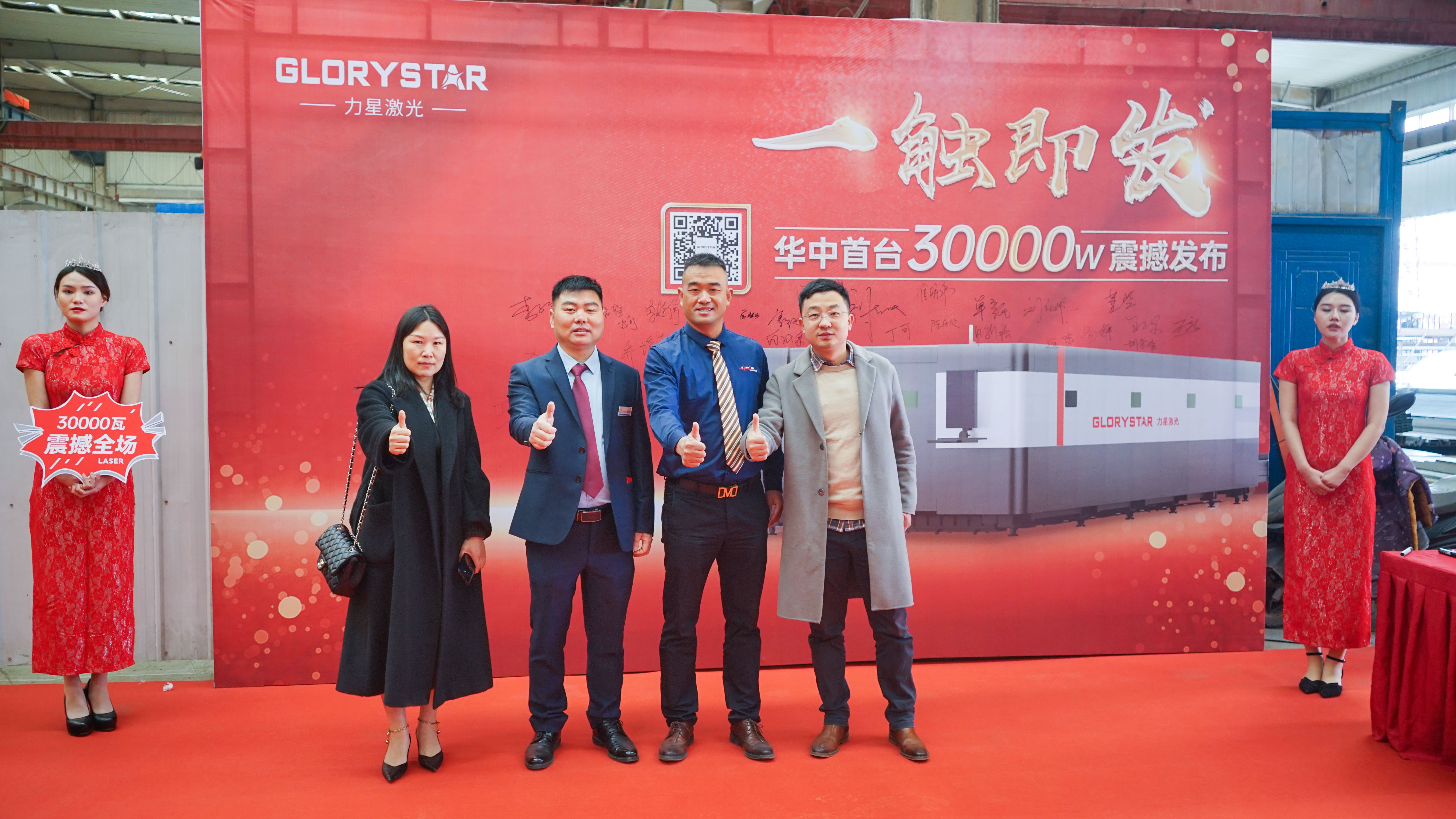 力星激光華中首臺(tái)30000瓦激光切割機(jī)震撼發(fā)布,推動(dòng)區(qū)域產(chǎn)業(yè)鏈發(fā)展升級(jí) 力星激光華中首臺(tái)30000瓦激光切割機(jī)震撼發(fā)布,推動(dòng)區(qū)域產(chǎn)業(yè)鏈發(fā)展升級(jí)