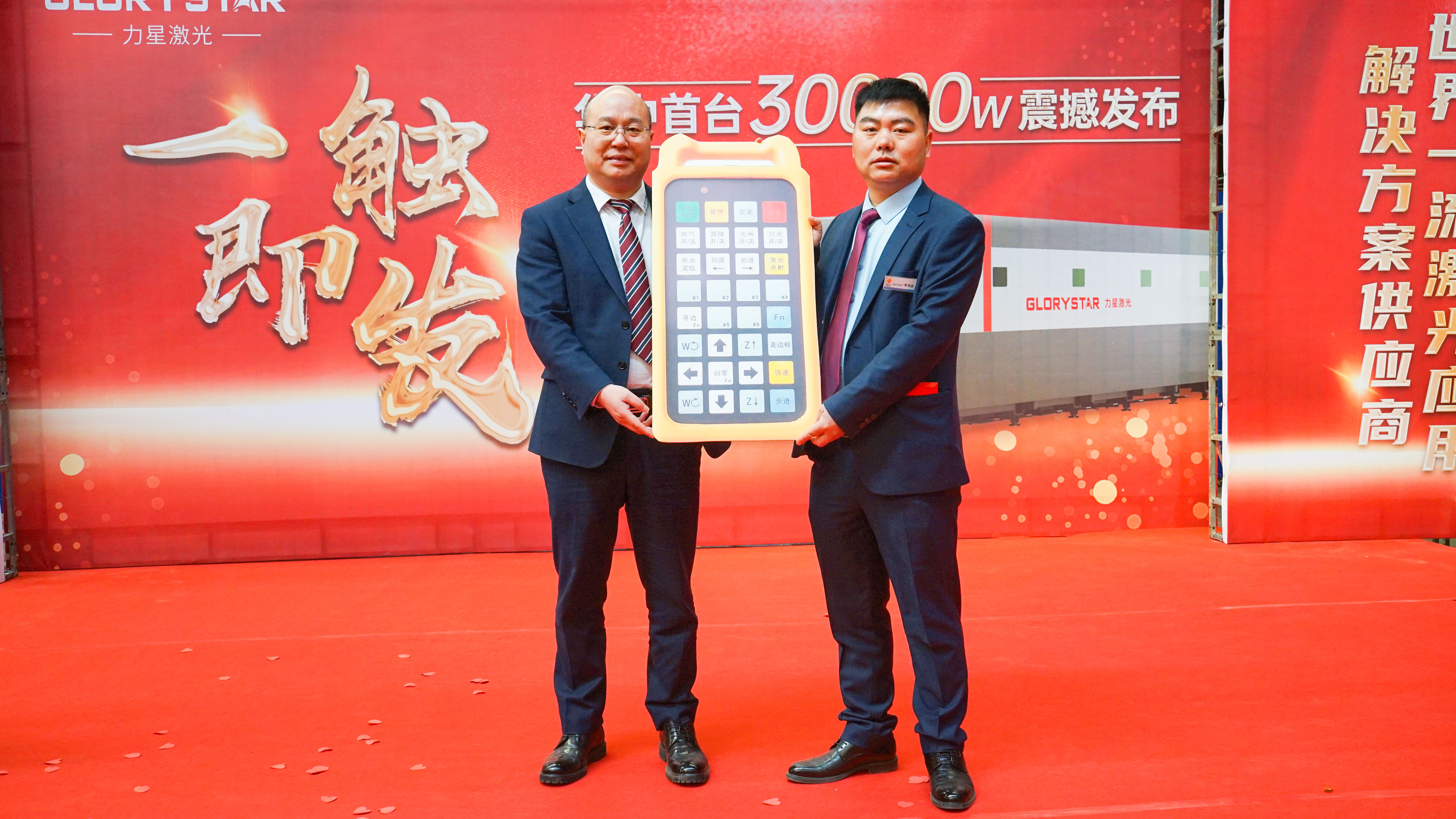 力星激光華中首臺(tái)30000瓦激光切割機(jī)震撼發(fā)布,推動(dòng)區(qū)域產(chǎn)業(yè)鏈發(fā)展升級(jí) 力星激光華中首臺(tái)30000瓦激光切割機(jī)震撼發(fā)布,推動(dòng)區(qū)域產(chǎn)業(yè)鏈發(fā)展升級(jí)