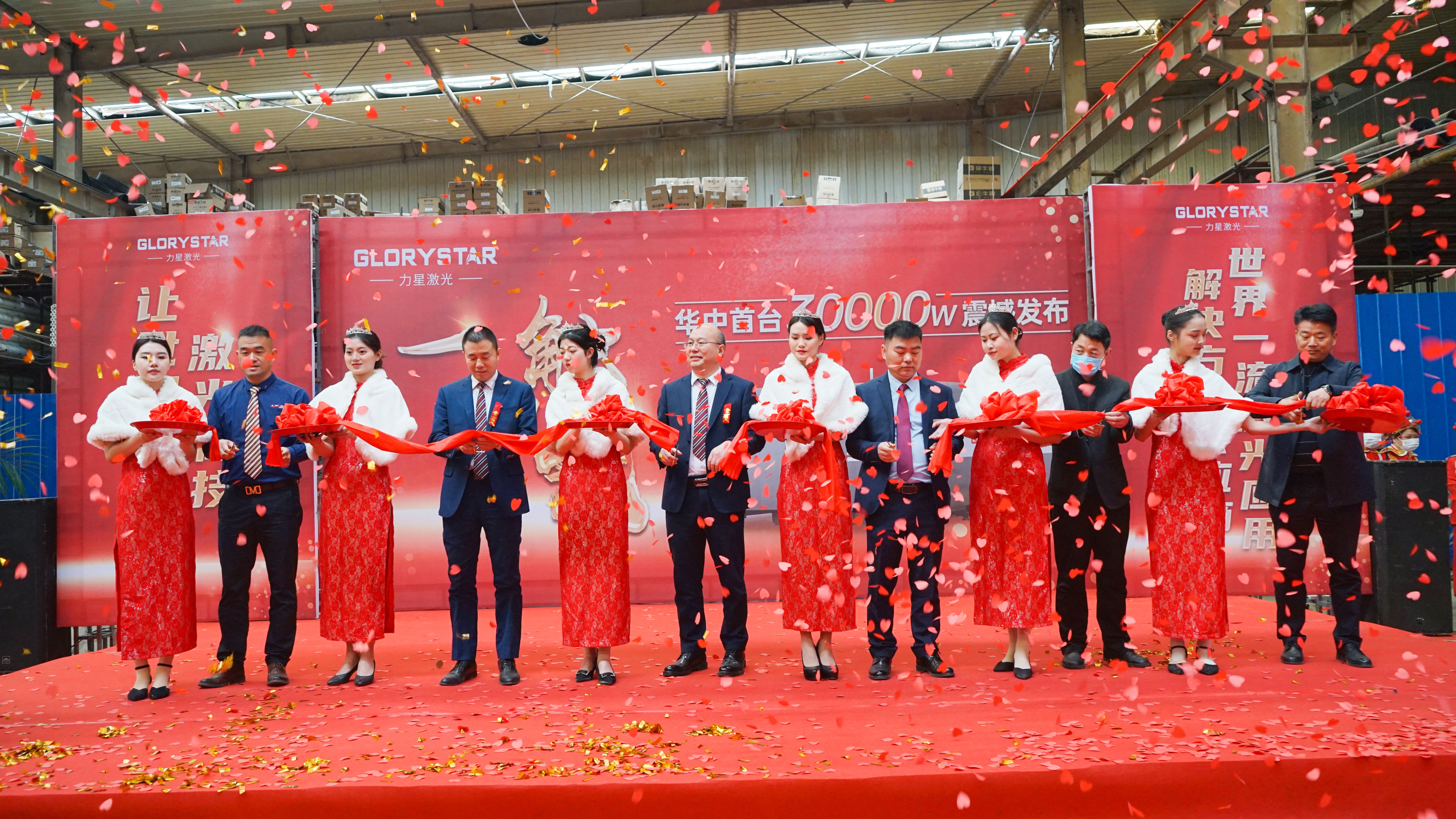 力星激光華中首臺(tái)30000瓦激光切割機(jī)震撼發(fā)布,推動(dòng)區(qū)域產(chǎn)業(yè)鏈發(fā)展升級(jí) 力星激光華中首臺(tái)30000瓦激光切割機(jī)震撼發(fā)布,推動(dòng)區(qū)域產(chǎn)業(yè)鏈發(fā)展升級(jí)
