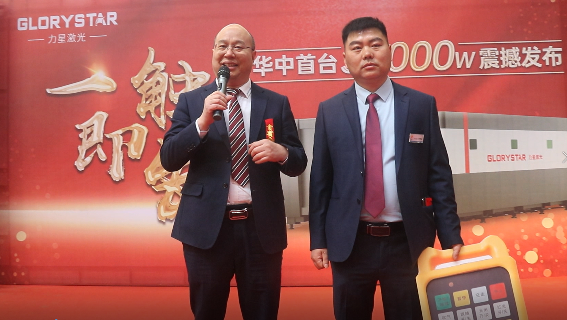 力星激光華中首臺(tái)30000瓦激光切割機(jī)震撼發(fā)布,推動(dòng)區(qū)域產(chǎn)業(yè)鏈發(fā)展升級(jí) 力星激光華中首臺(tái)30000瓦激光切割機(jī)震撼發(fā)布,推動(dòng)區(qū)域產(chǎn)業(yè)鏈發(fā)展升級(jí)