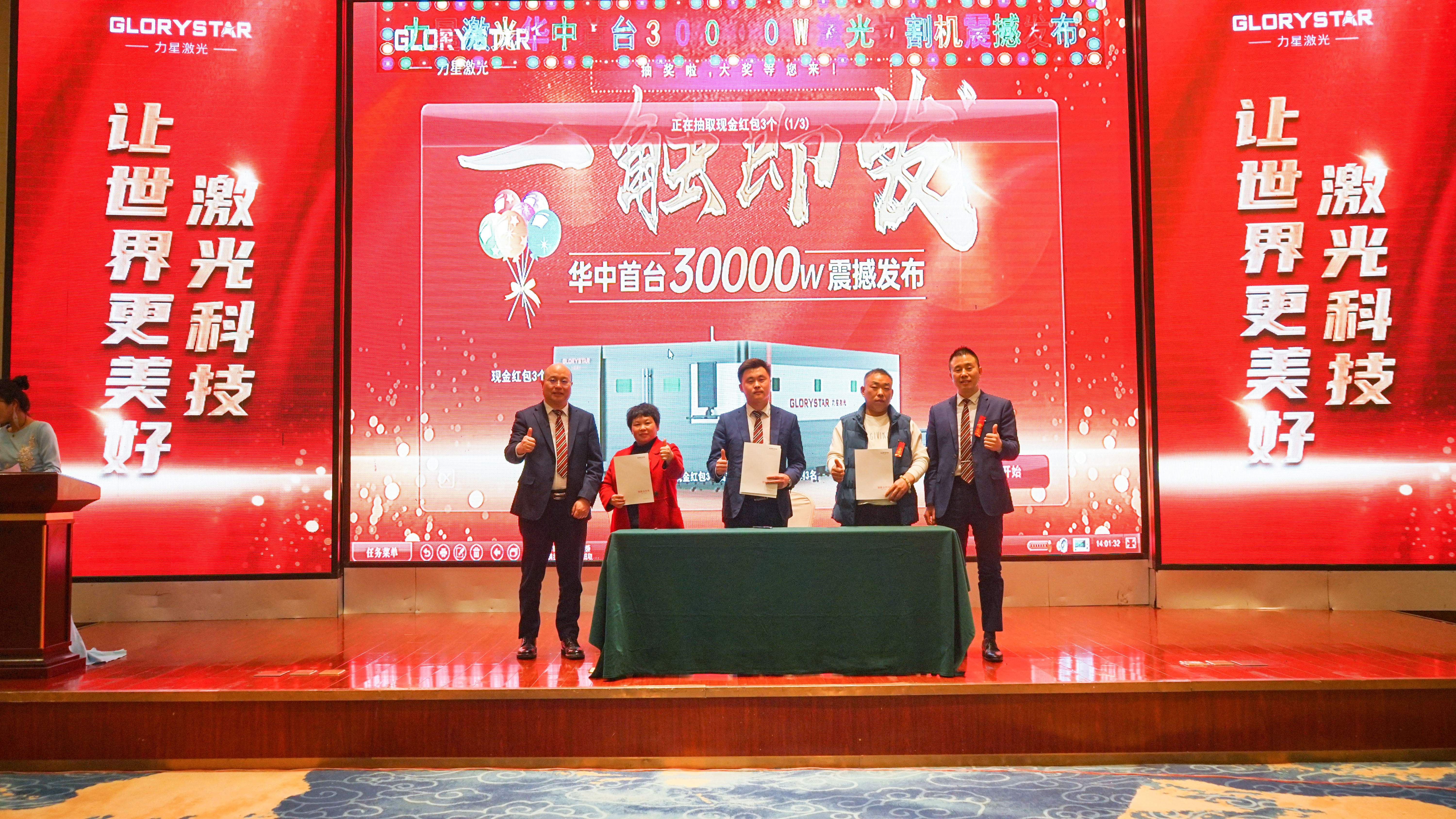 力星激光華中首臺(tái)30000瓦激光切割機(jī)震撼發(fā)布,推動(dòng)區(qū)域產(chǎn)業(yè)鏈發(fā)展升級(jí) 力星激光華中首臺(tái)30000瓦激光切割機(jī)震撼發(fā)布,推動(dòng)區(qū)域產(chǎn)業(yè)鏈發(fā)展升級(jí)