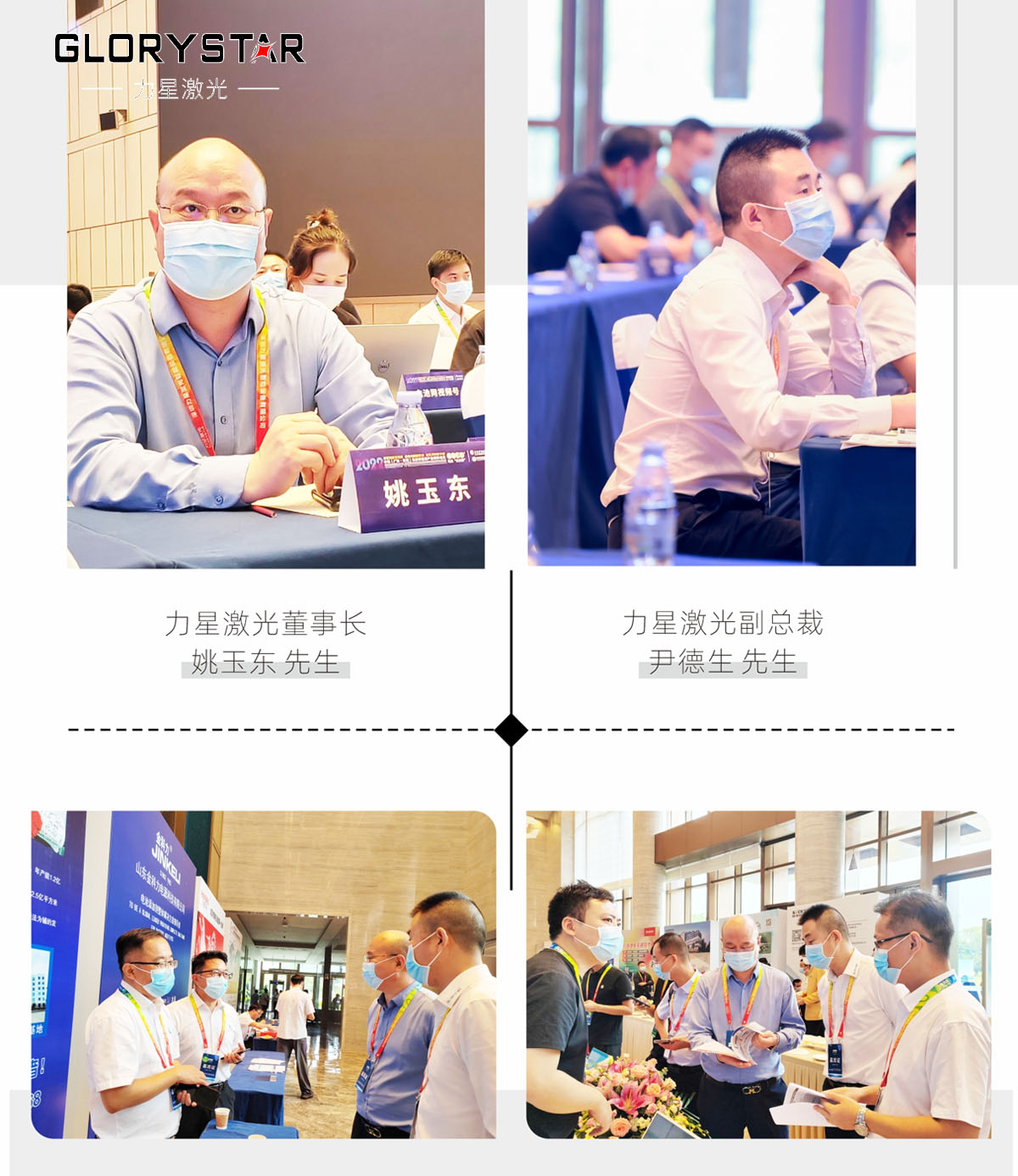 力星激光助力第9屆電池“達(dá)沃斯”論壇(ABEC) 力星激光助力第9屆電池“達(dá)沃斯”論壇(ABEC)