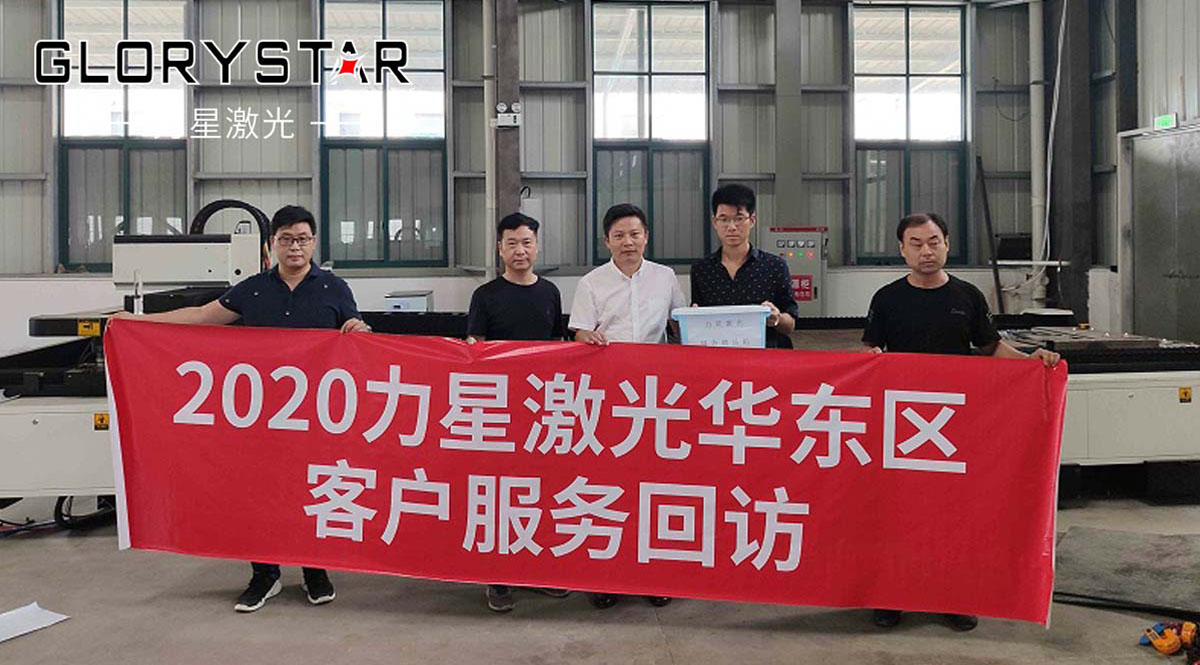 力星激光回訪華東區域客戶,傾聽用戶最直接聲音 力星激光回訪華東區域客戶,傾聽用戶最直接聲音