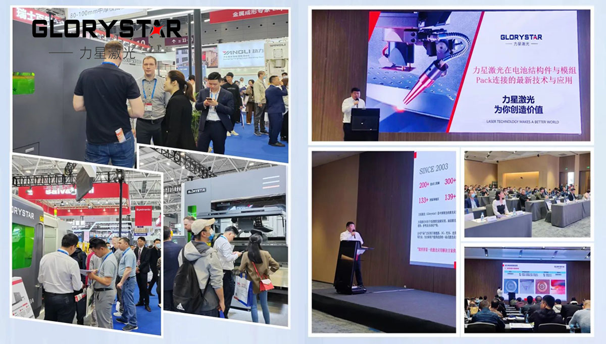 盛裝啟幕 開局火爆!力星激光2023深圳工業(yè)展現(xiàn)場(chǎng)直擊! 盛裝啟幕 開局火爆!力星激光2023深圳工業(yè)展現(xiàn)場(chǎng)直擊!