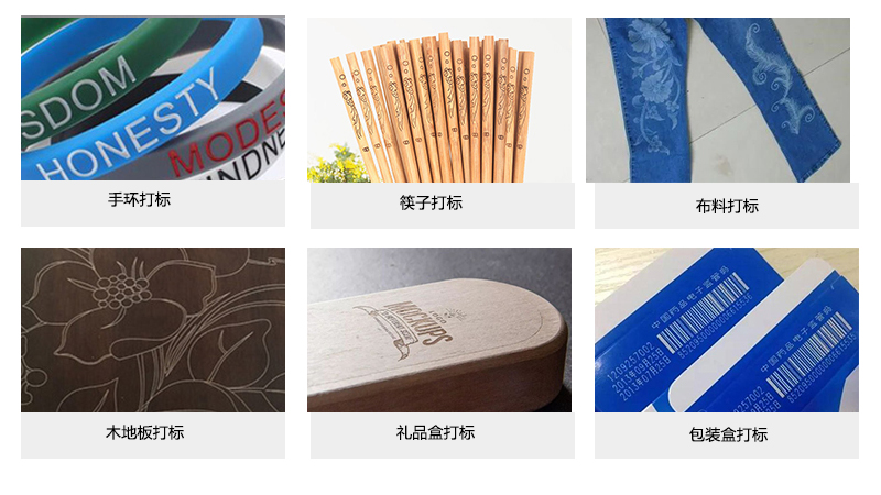 CO2激光打標機-CO2激光打標機應(yīng)用領(lǐng)域 CO2激光打標機-CO2激光打標機應(yīng)用領(lǐng)域