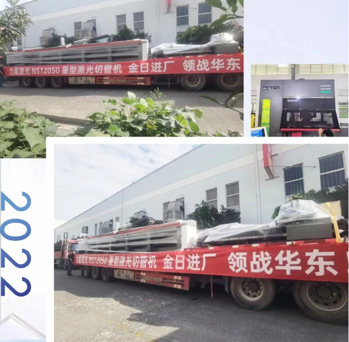 力星激光：品質(zhì)信賴 值得托“復(fù)”！