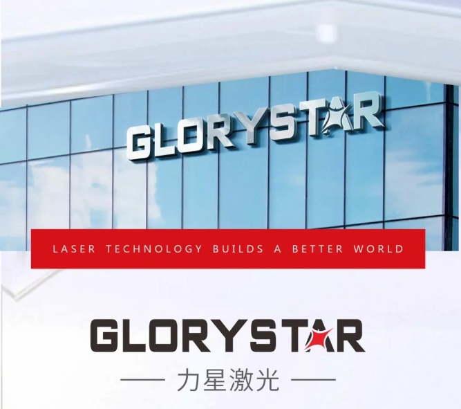 力星激光：品質(zhì)信賴 值得托“復(fù)”！