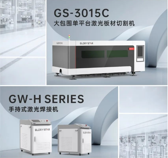 蓄勢待發!力星激光與您相約第134屆廣交會! 蓄勢待發!力星激光與您相約第134屆廣交會!