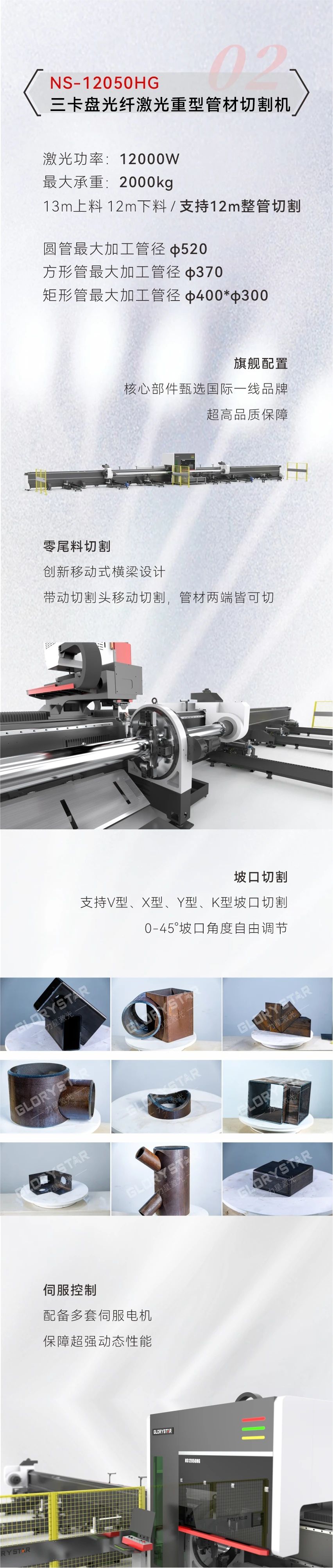 攜手世界500強 力星激光簽約中建鋼構 攜手世界500強 力星激光簽約中建鋼構