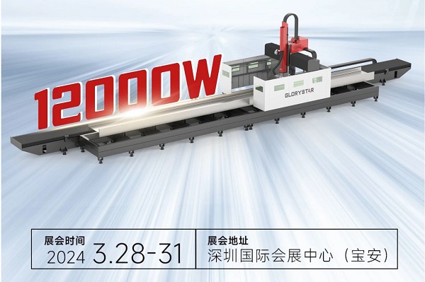 熱辣首展!力星激光型鋼激光二次加工自動化線引領(lǐng)智能制造新潮流! 熱辣首展!力星激光型鋼激光二次加工自動化線引領(lǐng)智能制造新潮流!