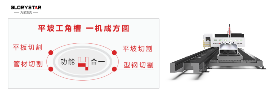 鋼結(jié)構(gòu)新質(zhì)生產(chǎn)力——力星激光型鋼自動化生產(chǎn)線! 鋼結(jié)構(gòu)新質(zhì)生產(chǎn)力——力星激光型鋼自動化生產(chǎn)線!