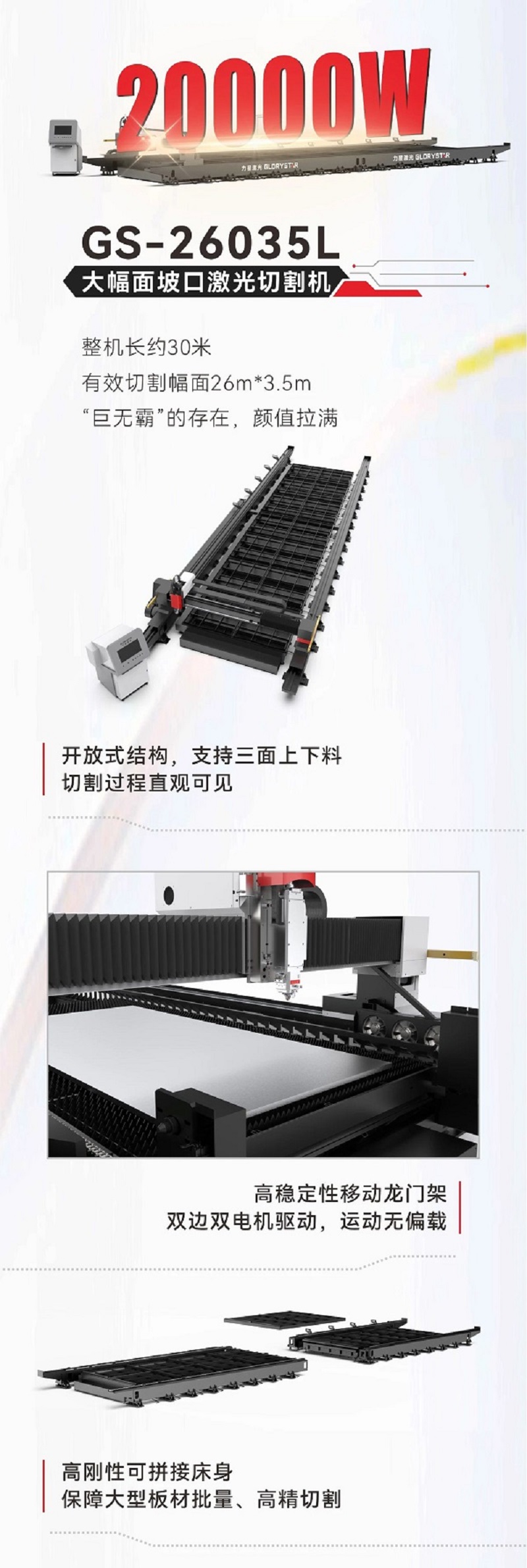 力星激光切割機(jī)對(duì)船舶工業(yè)和鋼結(jié)構(gòu)的應(yīng)用解決方案 力星激光切割機(jī)對(duì)船舶工業(yè)和鋼結(jié)構(gòu)的應(yīng)用解決方案