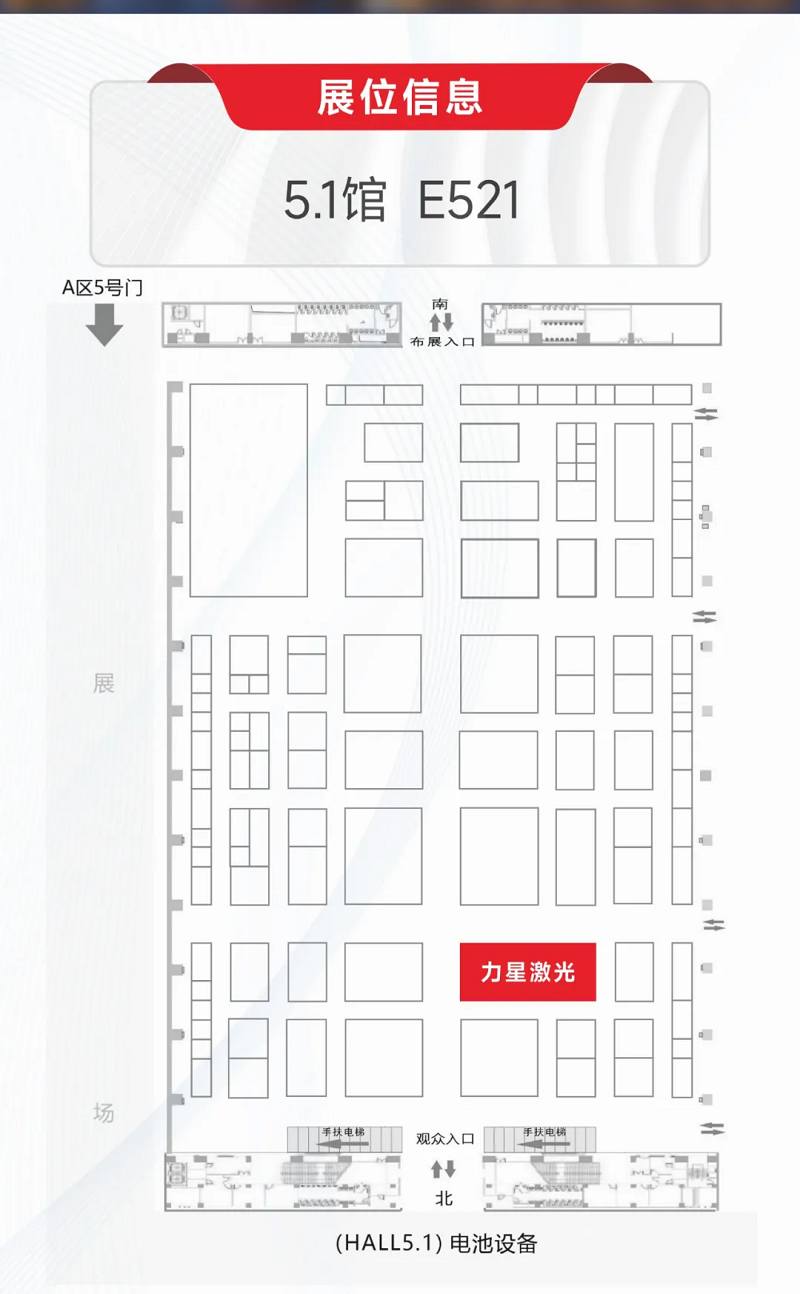 鎏金八月,邀您共賞世界電池儲能產業博覽會暨第9屆亞太電池展(WBE2024)! 鎏金八月,邀您共賞世界電池儲能產業博覽會暨第9屆亞太電池展(WBE2024)!