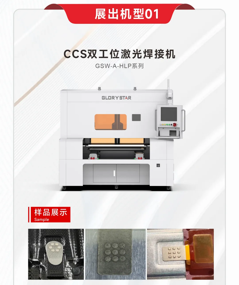 鎏金八月,邀您共賞世界電池儲能產業博覽會暨第9屆亞太電池展(WBE2024)! 鎏金八月,邀您共賞世界電池儲能產業博覽會暨第9屆亞太電池展(WBE2024)!