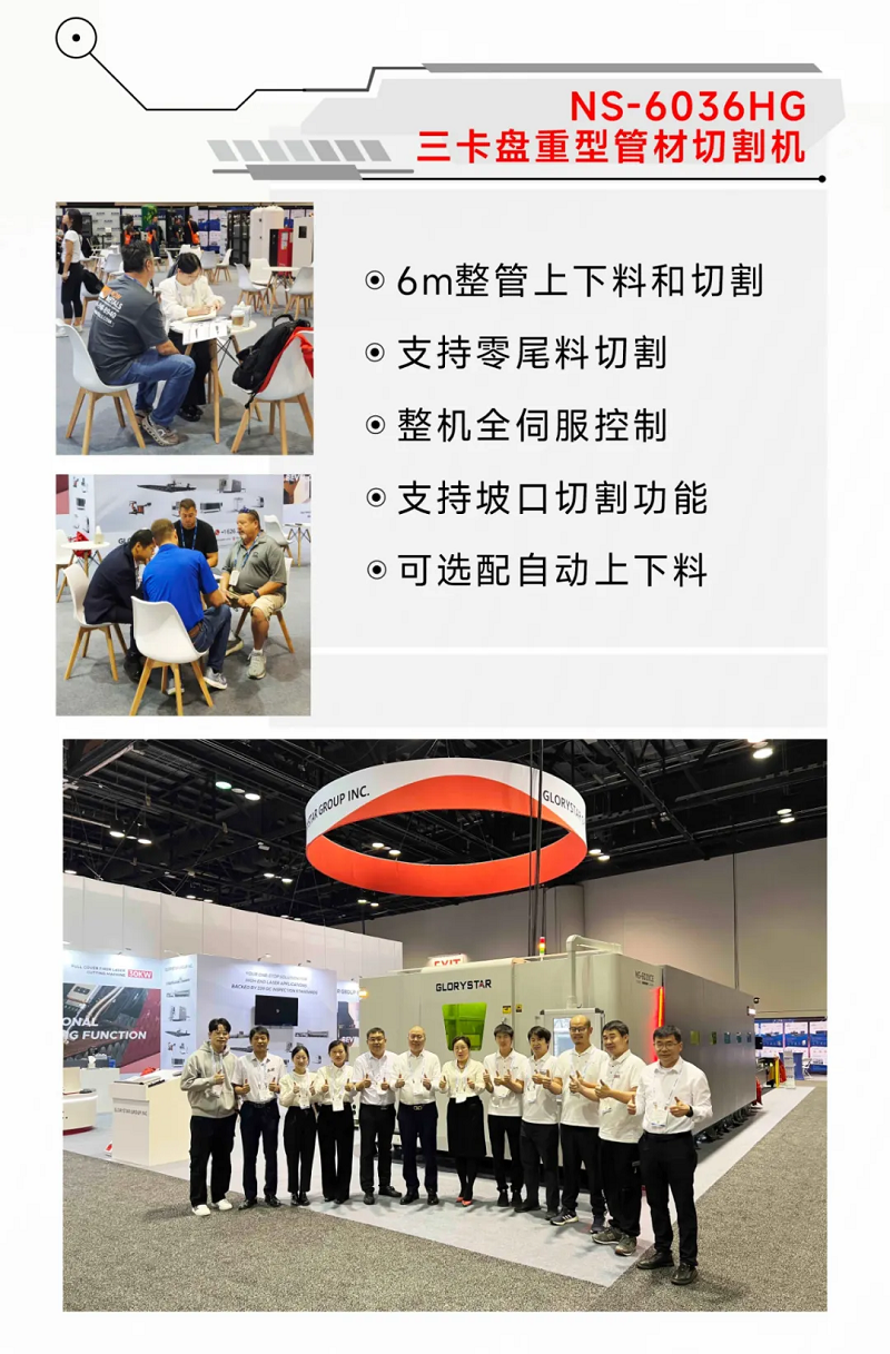 金秋十月，紅動(dòng)海內(nèi)外！力星激光美國(guó)展會(huì)