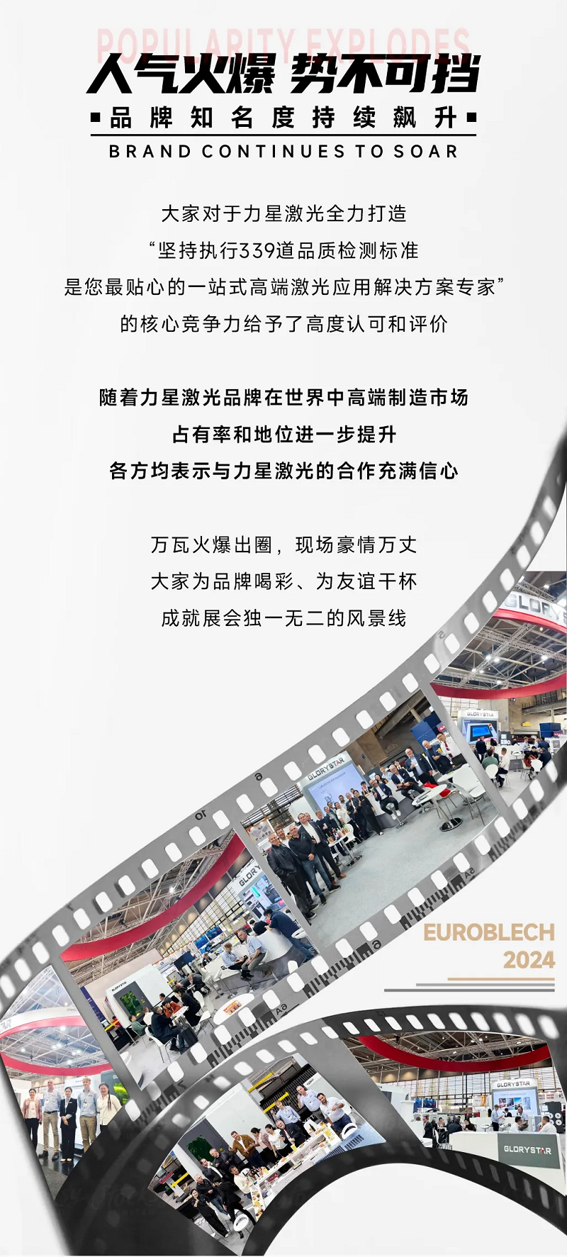 高端出圈！力星激光德國展會(huì)再創(chuàng)佳績！