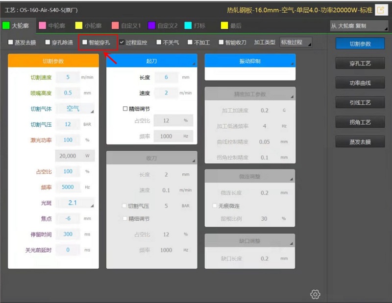 激光切割機中的智能穿孔如何使用?教你避免配件損耗! 激光切割機中的智能穿孔如何使用?教你避免配件損耗!