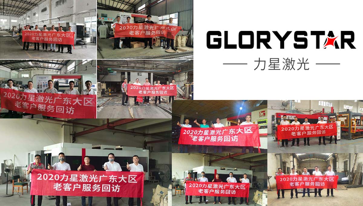 力星激光 | 積極開展客戶回訪提升服務品質！