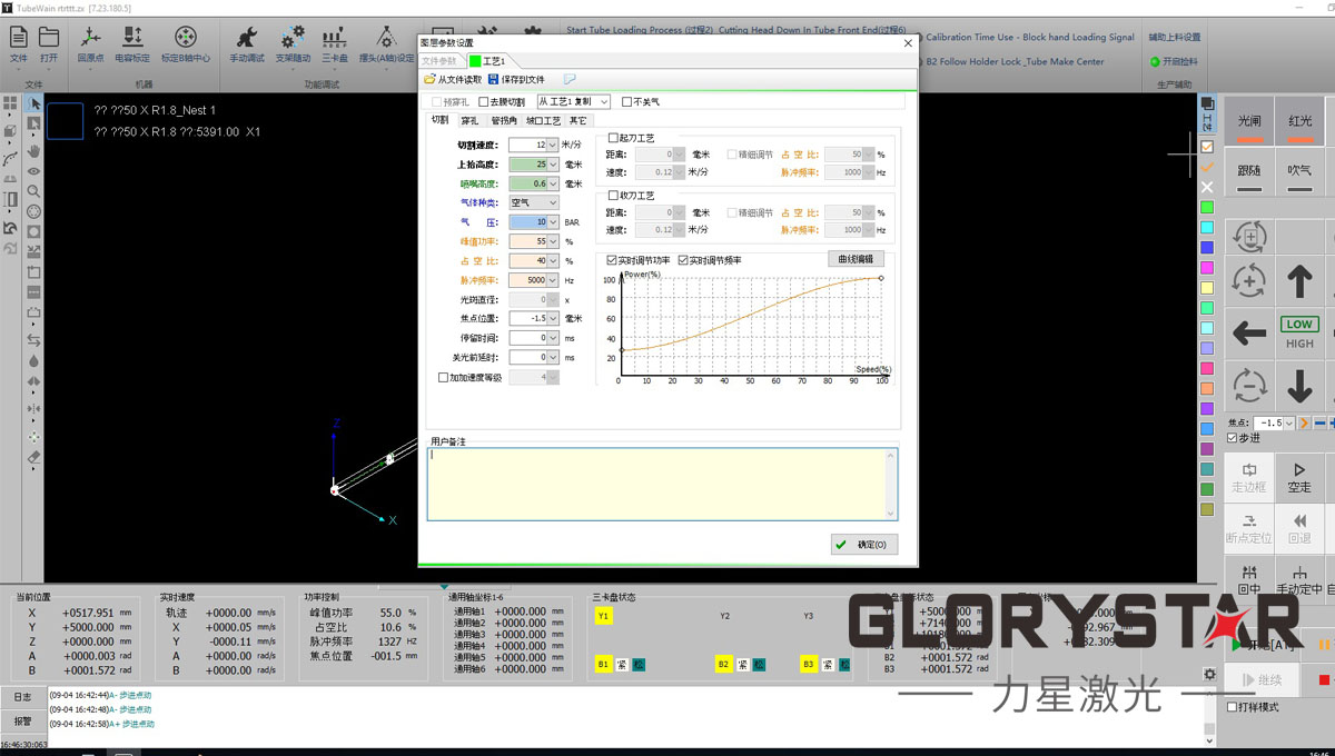 激光切割機(jī)的打標(biāo)工藝參數(shù)怎么設(shè)置？這樣設(shè)置就搞定！