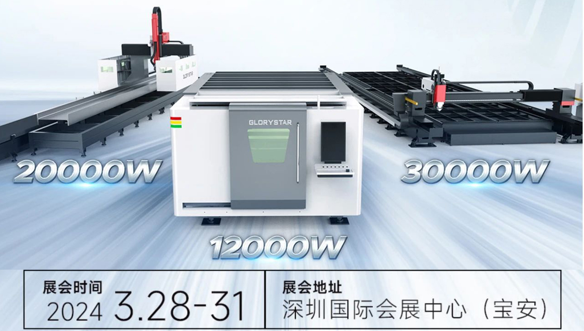 深圳工業展（ITES2024）即將熱辣來襲，力星激光邀您共享萬瓦激光設備盛宴！