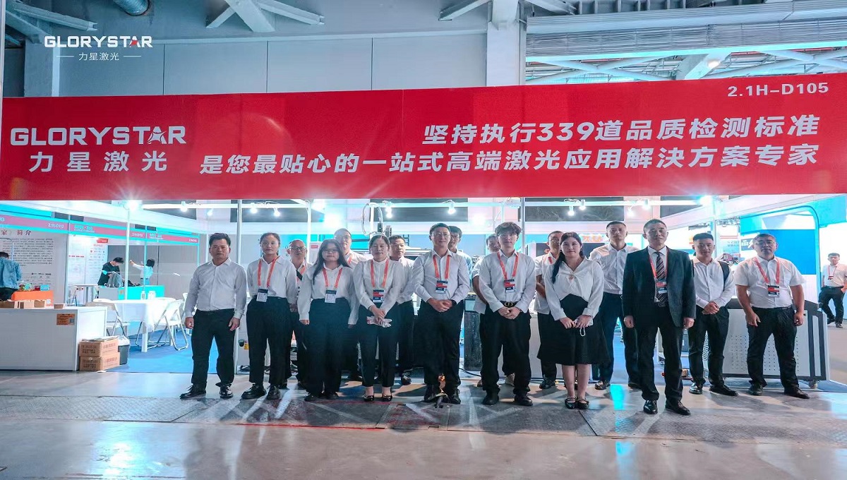 力星激光2024上海工博會捷報頻傳！再獲30000瓦高功率設備簽單！