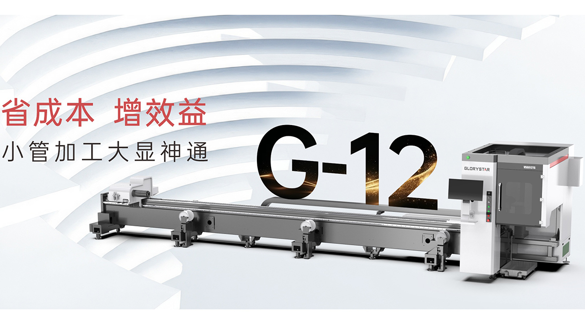 小型管材激光切管機(jī)加工新質(zhì)力大顯神通！省成本、增效益！